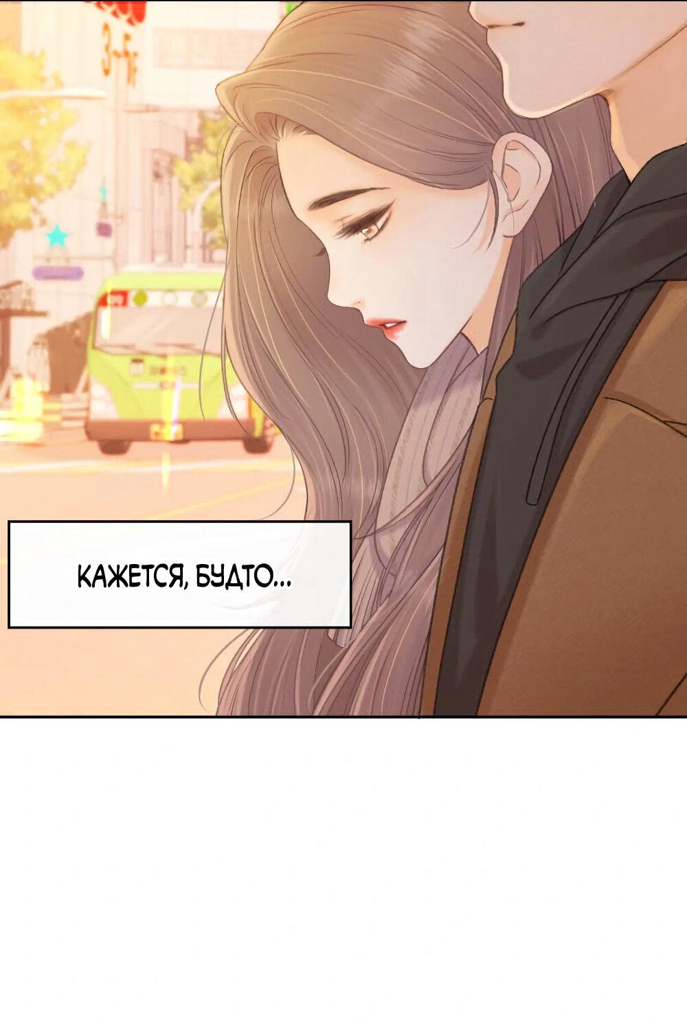 Манга Трудно уговорить - Глава 94 Страница 37