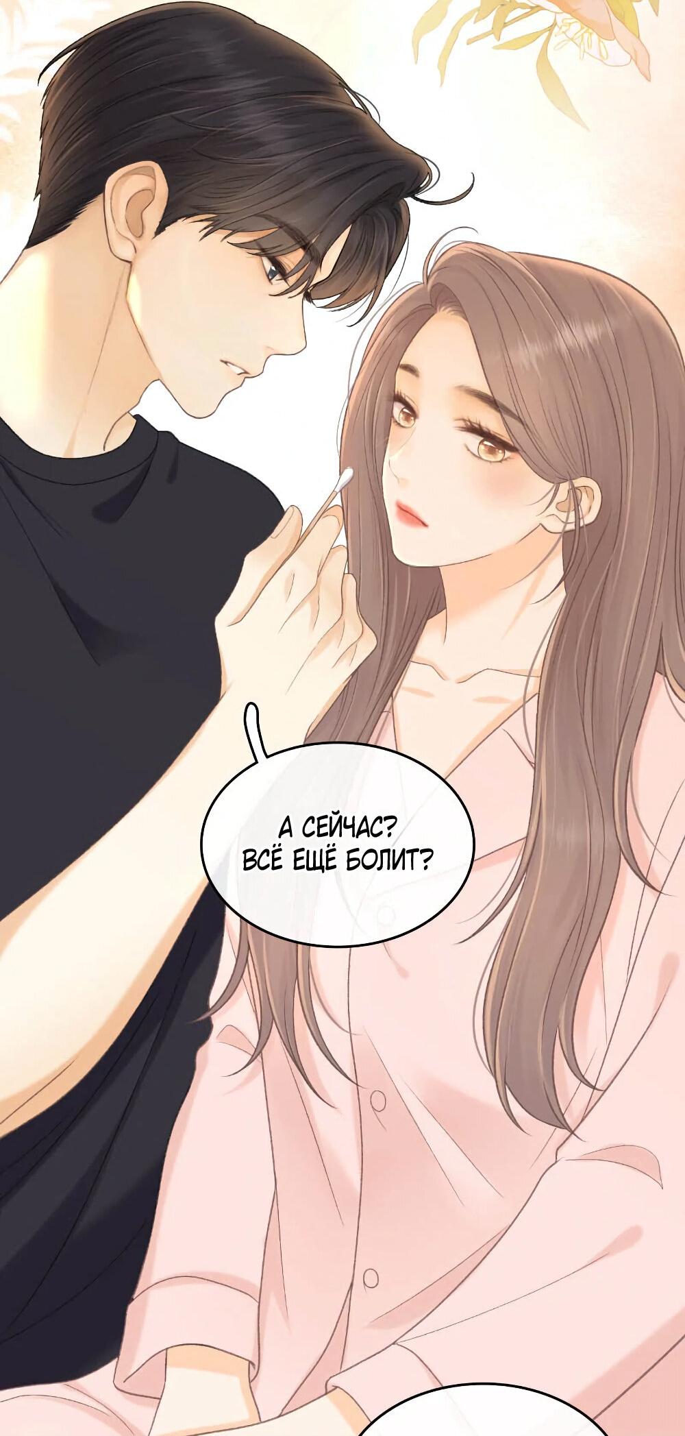 Манга Трудно уговорить - Глава 94 Страница 16