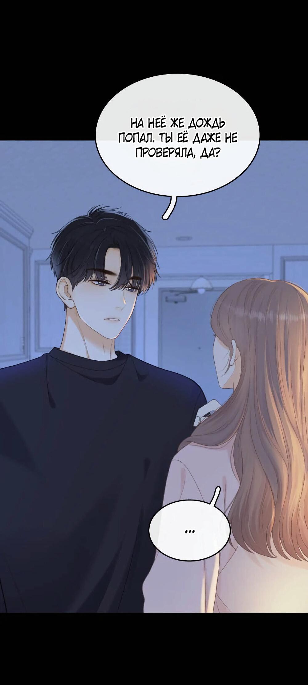 Манга Трудно уговорить - Глава 94 Страница 2