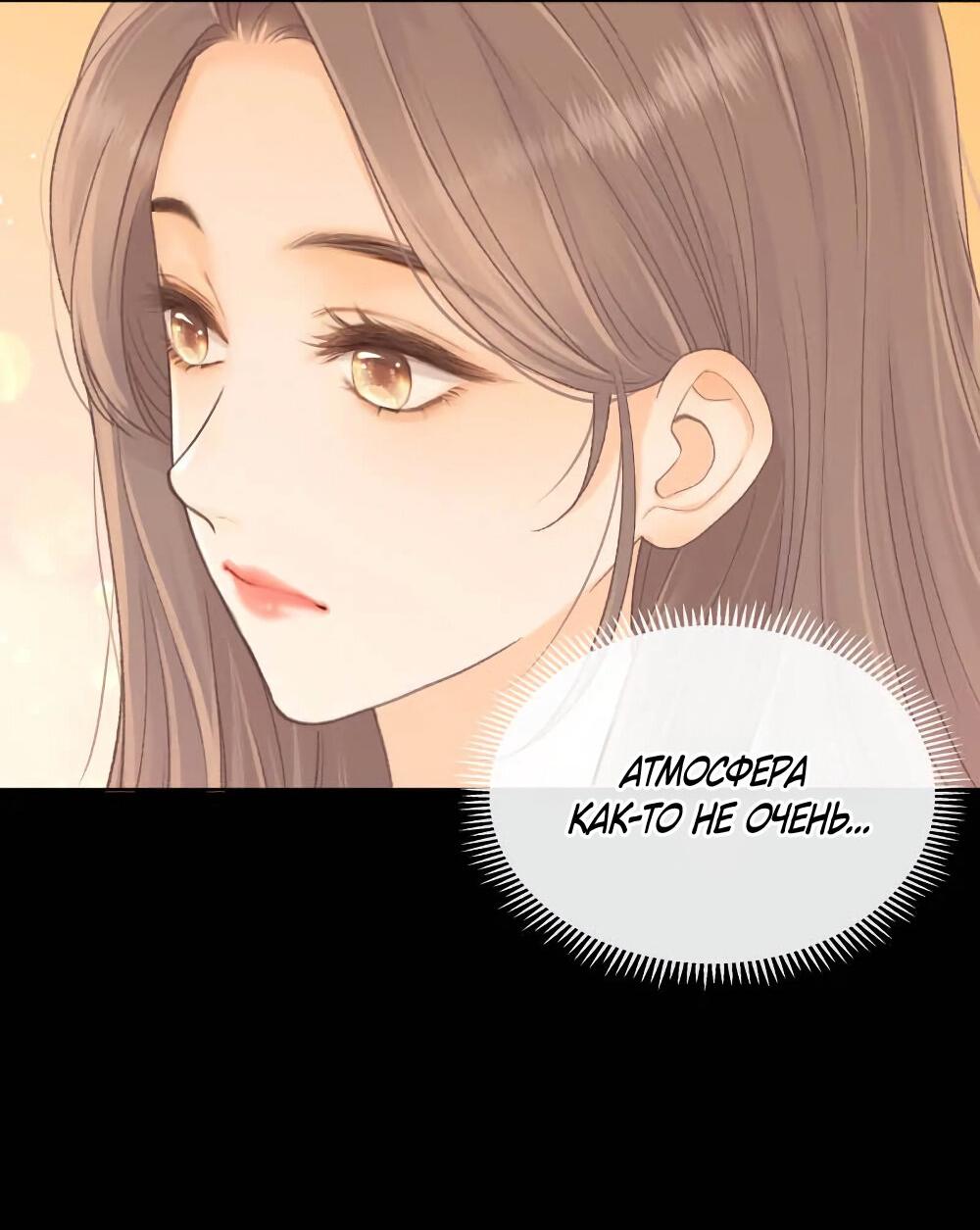 Манга Трудно уговорить - Глава 94 Страница 7