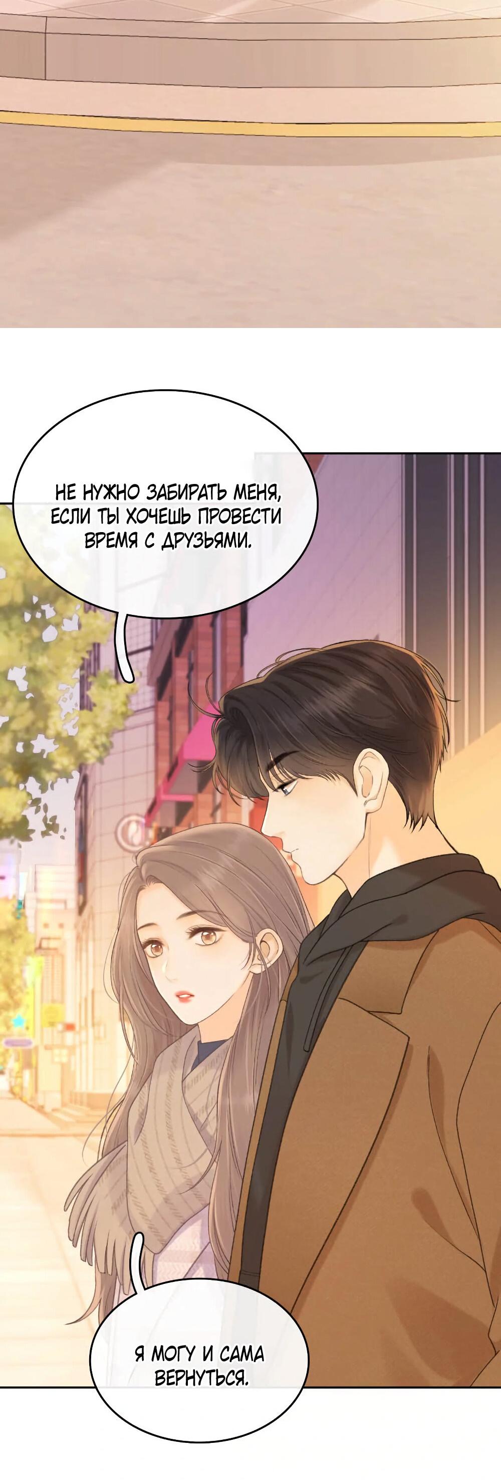 Манга Трудно уговорить - Глава 94 Страница 34