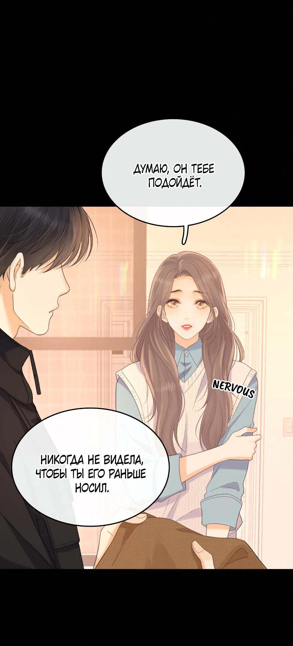 Манга Трудно уговорить - Глава 93 Страница 18