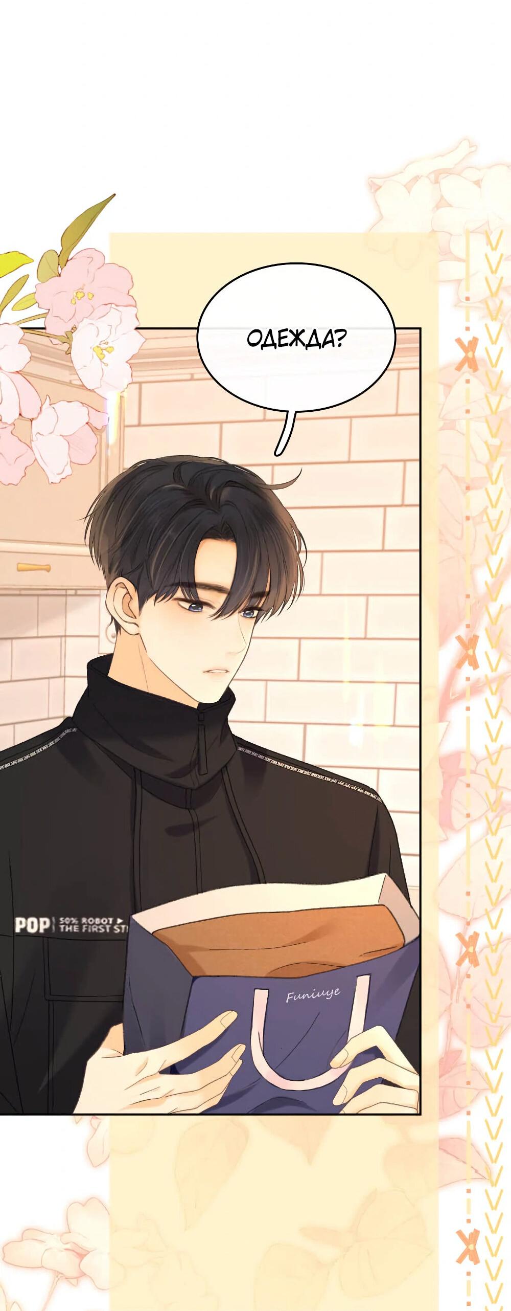 Манга Трудно уговорить - Глава 93 Страница 15