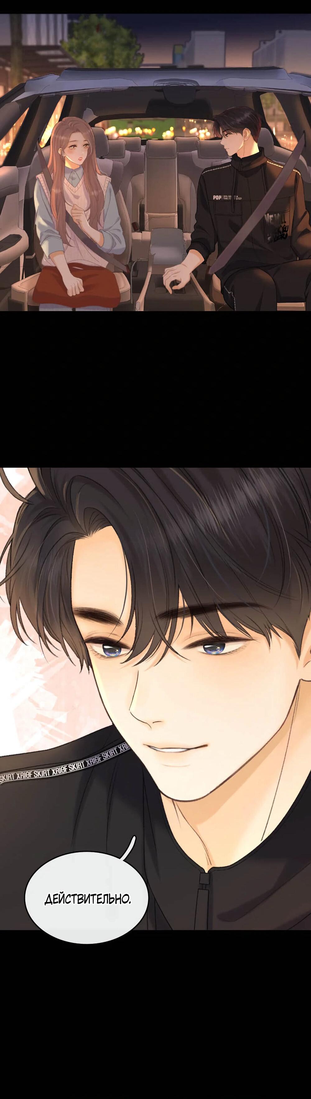 Манга Трудно уговорить - Глава 93 Страница 10