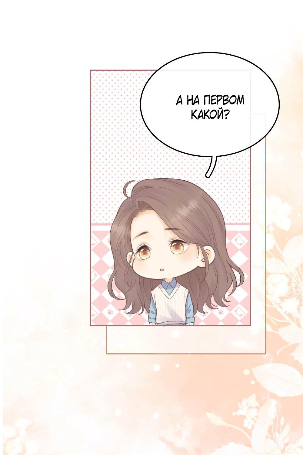 Манга Трудно уговорить - Глава 93 Страница 21