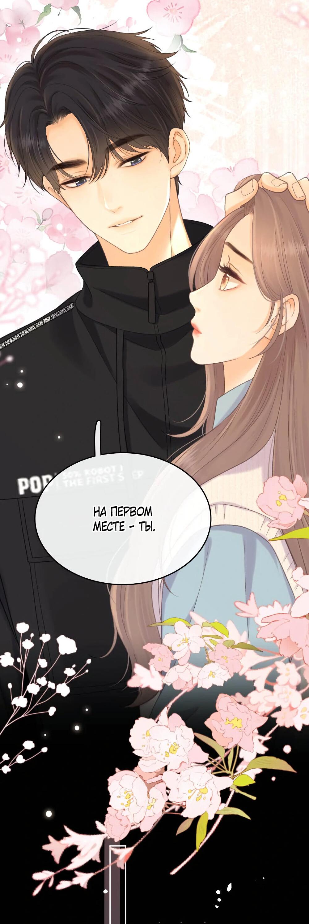 Манга Трудно уговорить - Глава 93 Страница 26