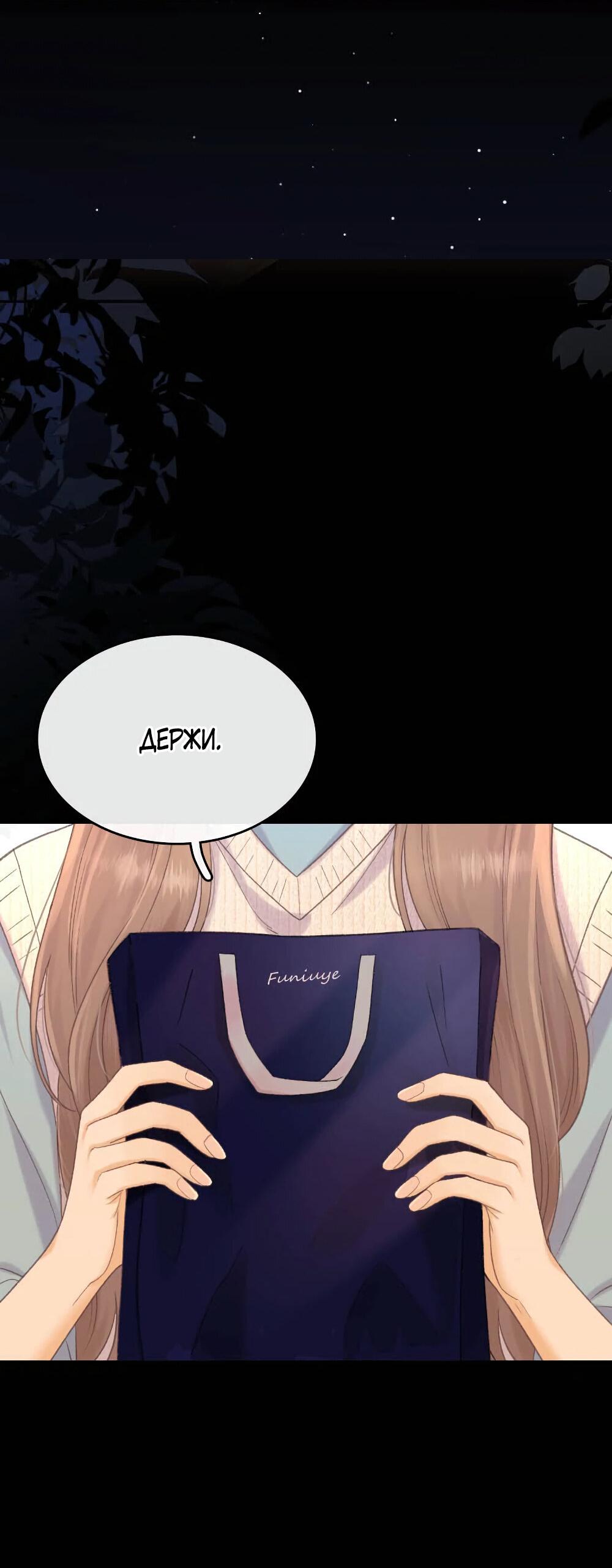 Манга Трудно уговорить - Глава 93 Страница 13