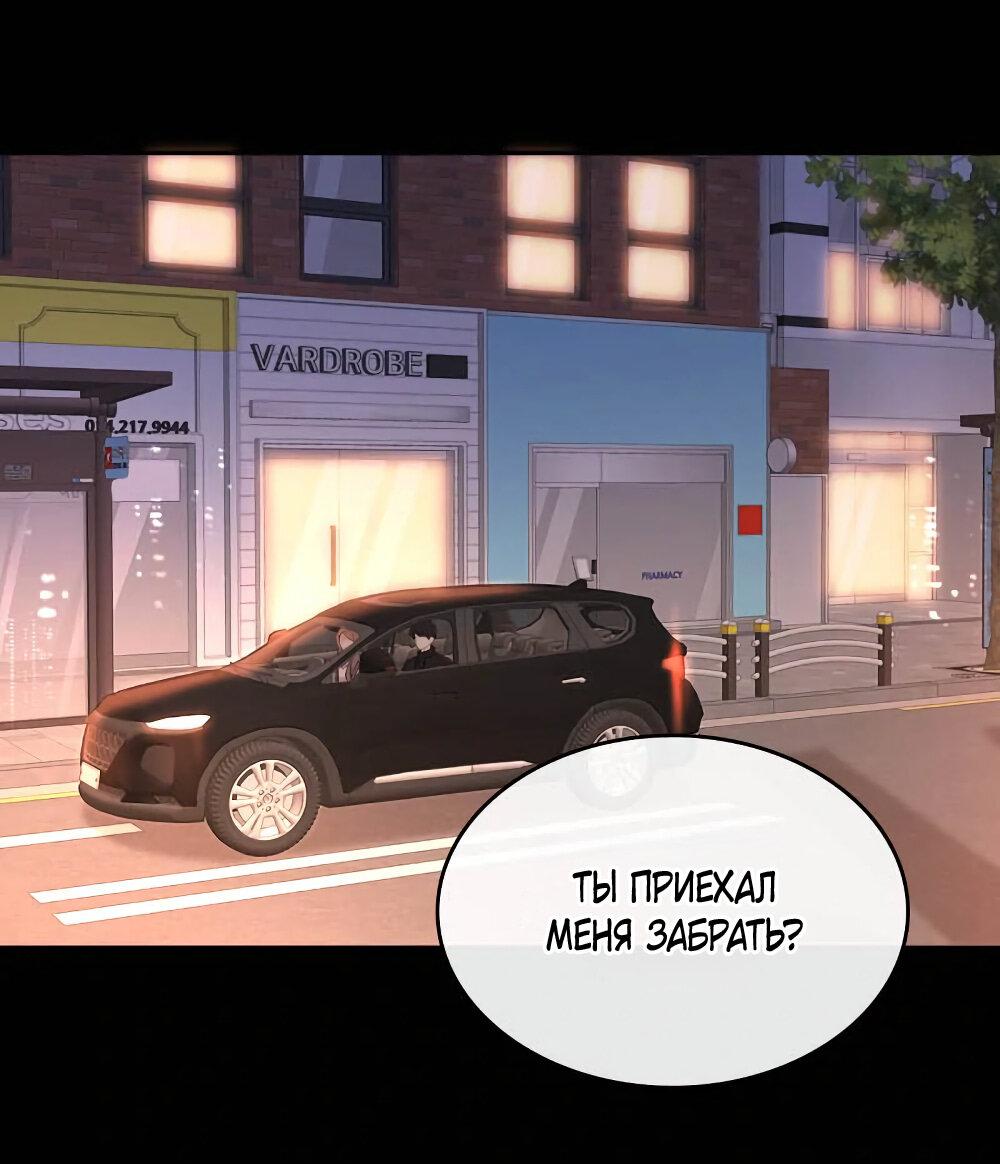 Манга Трудно уговорить - Глава 93 Страница 1