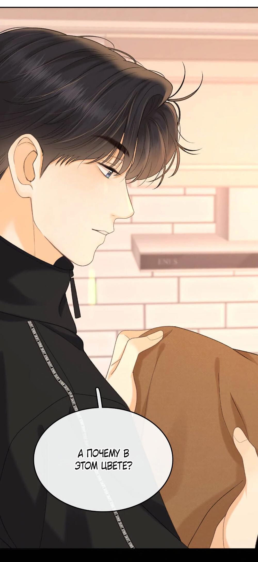 Манга Трудно уговорить - Глава 93 Страница 17