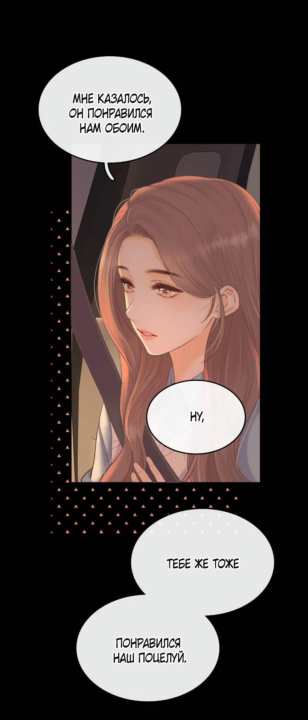 Манга Трудно уговорить - Глава 93 Страница 9