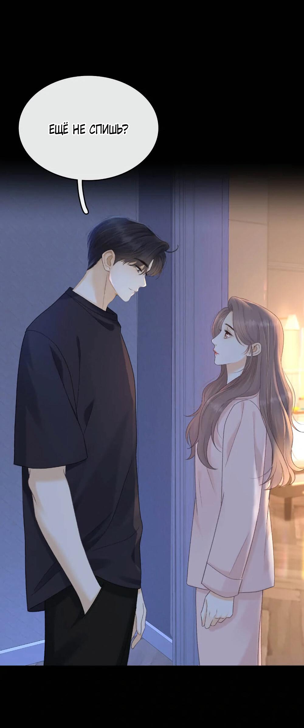 Манга Трудно уговорить - Глава 93 Страница 32