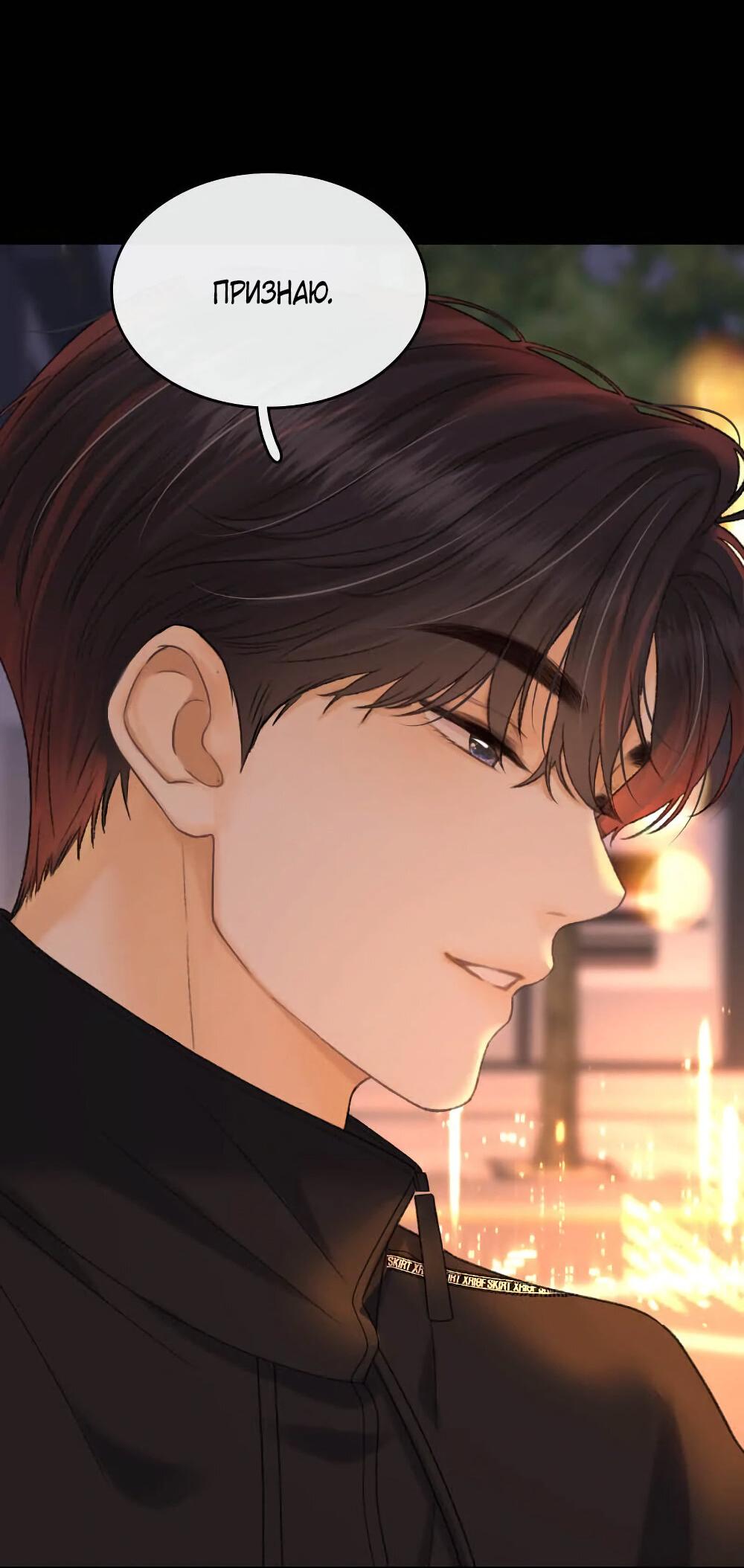 Манга Трудно уговорить - Глава 93 Страница 12