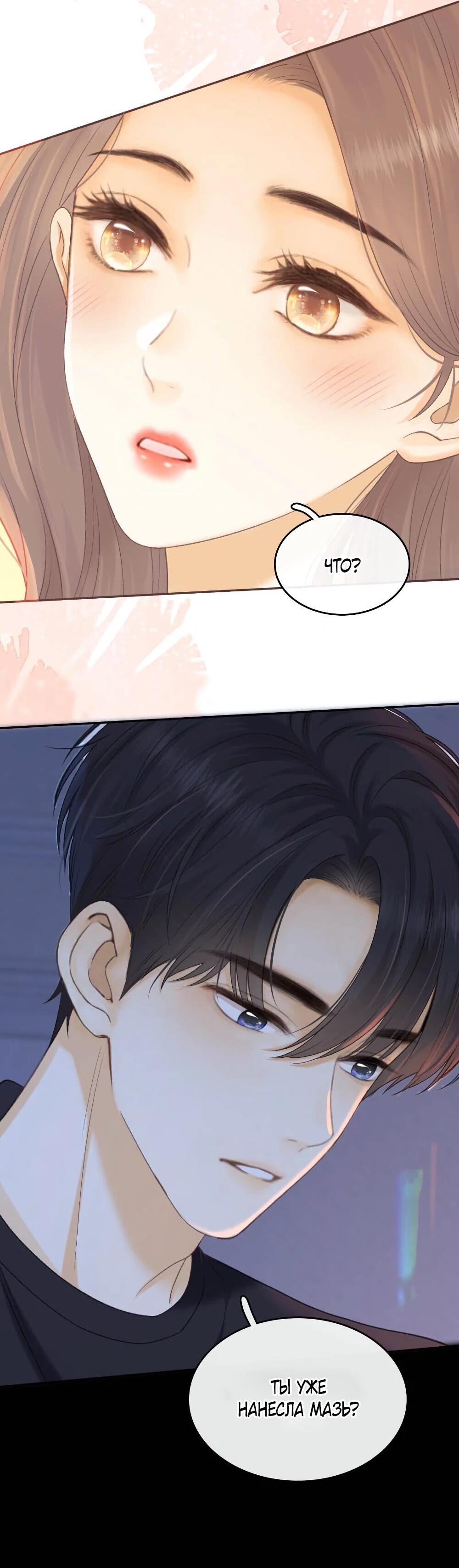 Манга Трудно уговорить - Глава 93 Страница 38