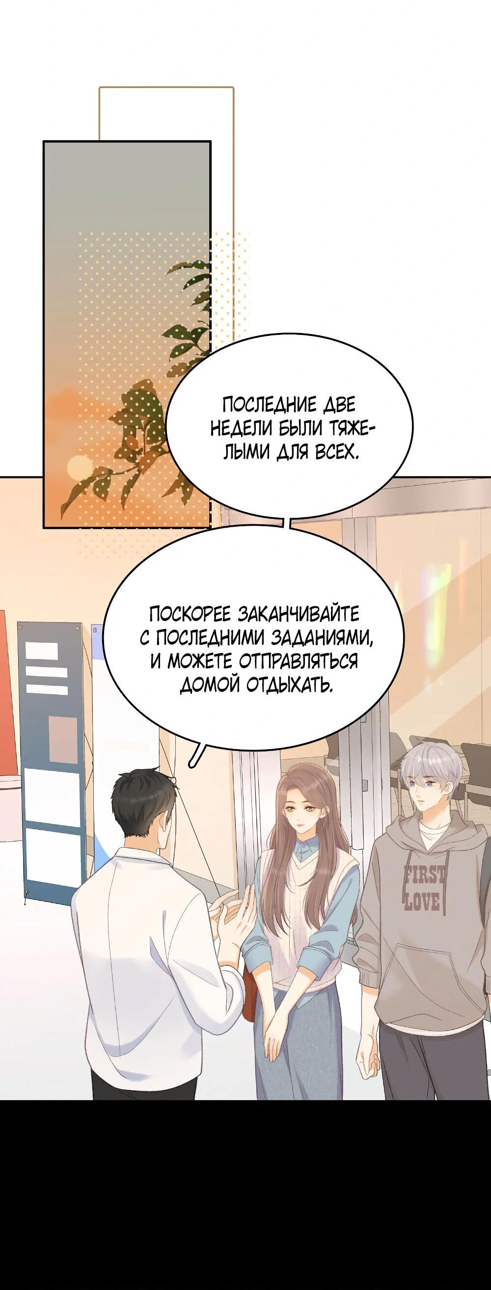 Манга Трудно уговорить - Глава 92 Страница 27