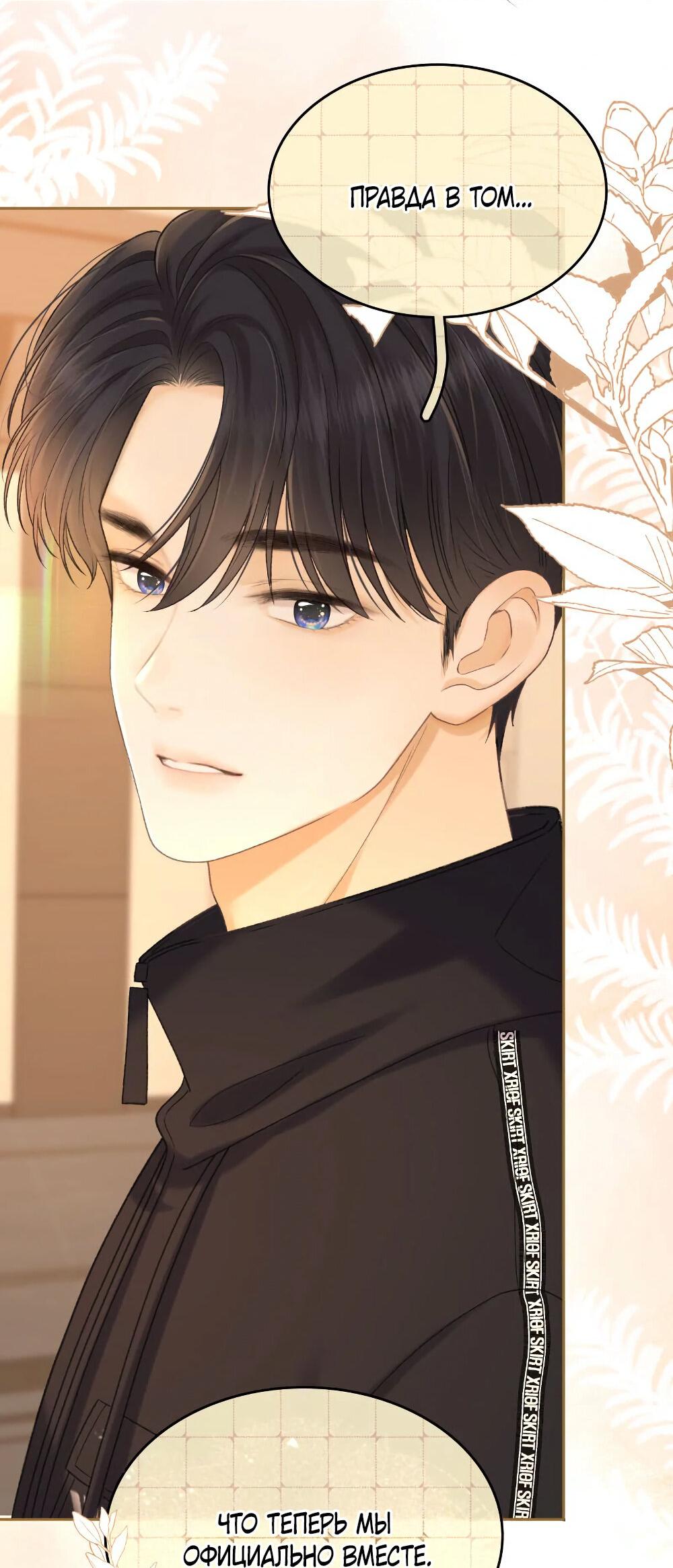Манга Трудно уговорить - Глава 92 Страница 16