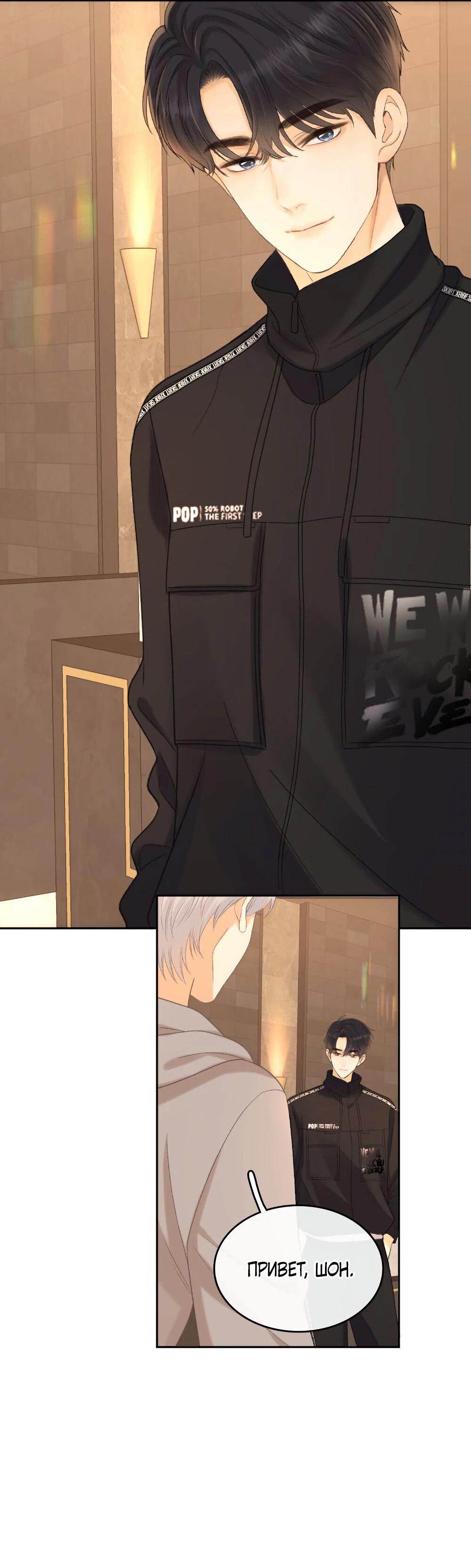 Манга Трудно уговорить - Глава 92 Страница 8