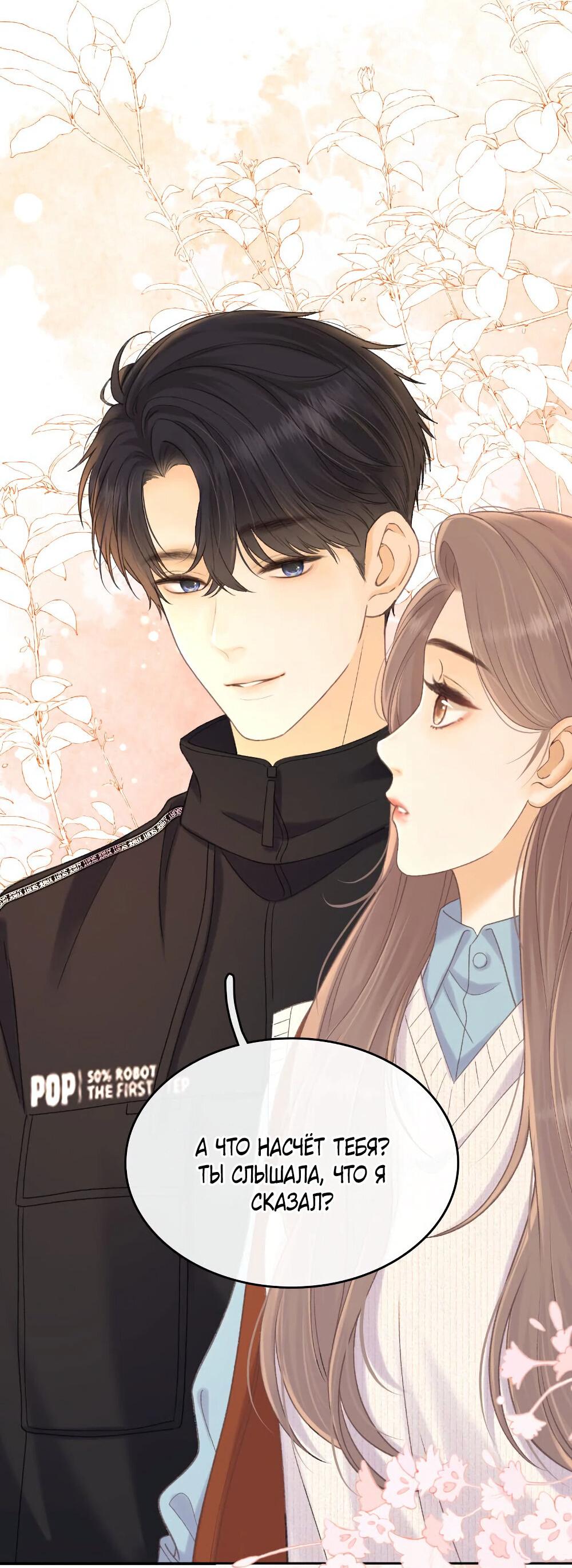 Манга Трудно уговорить - Глава 92 Страница 22