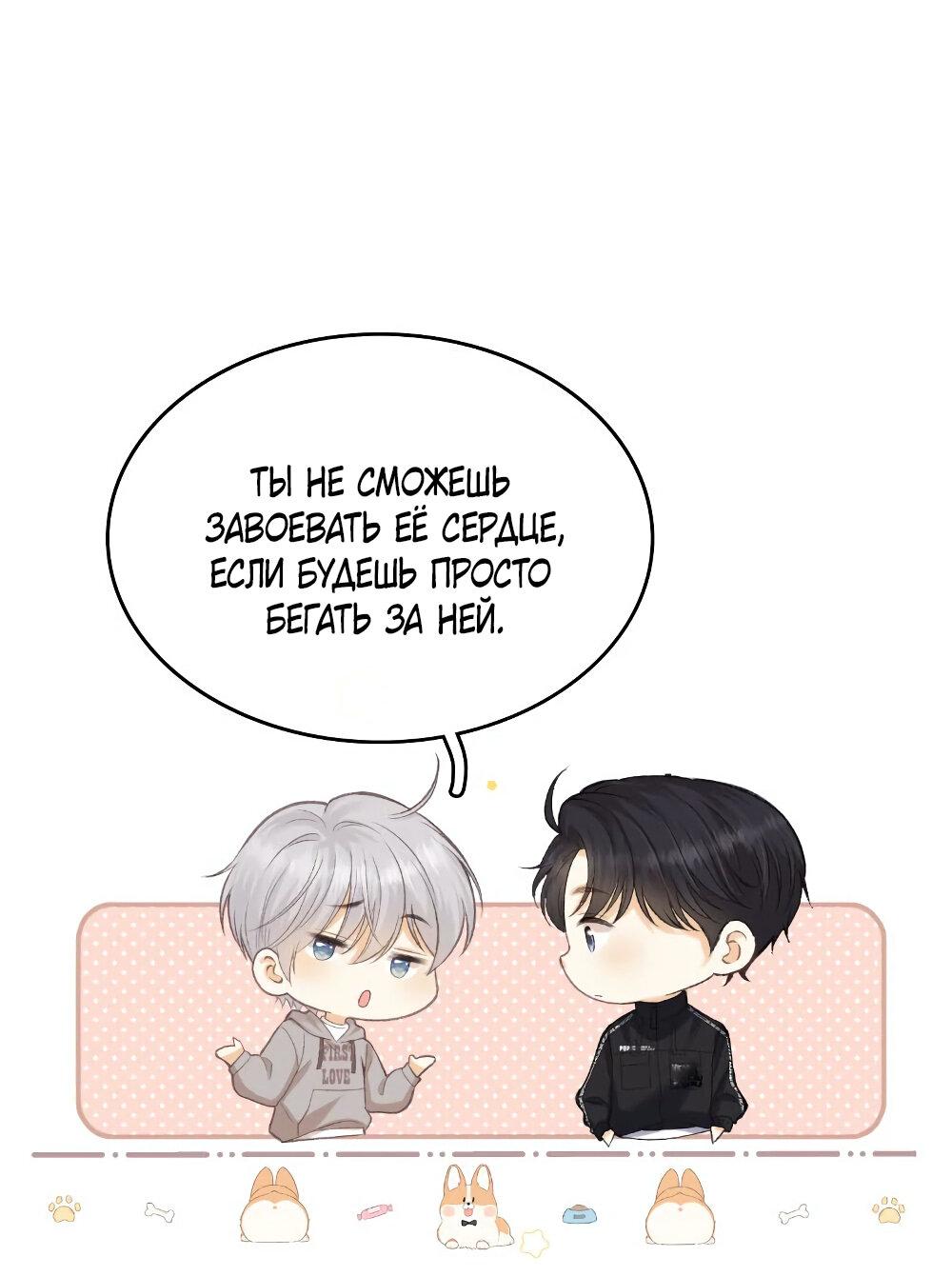 Манга Трудно уговорить - Глава 92 Страница 12