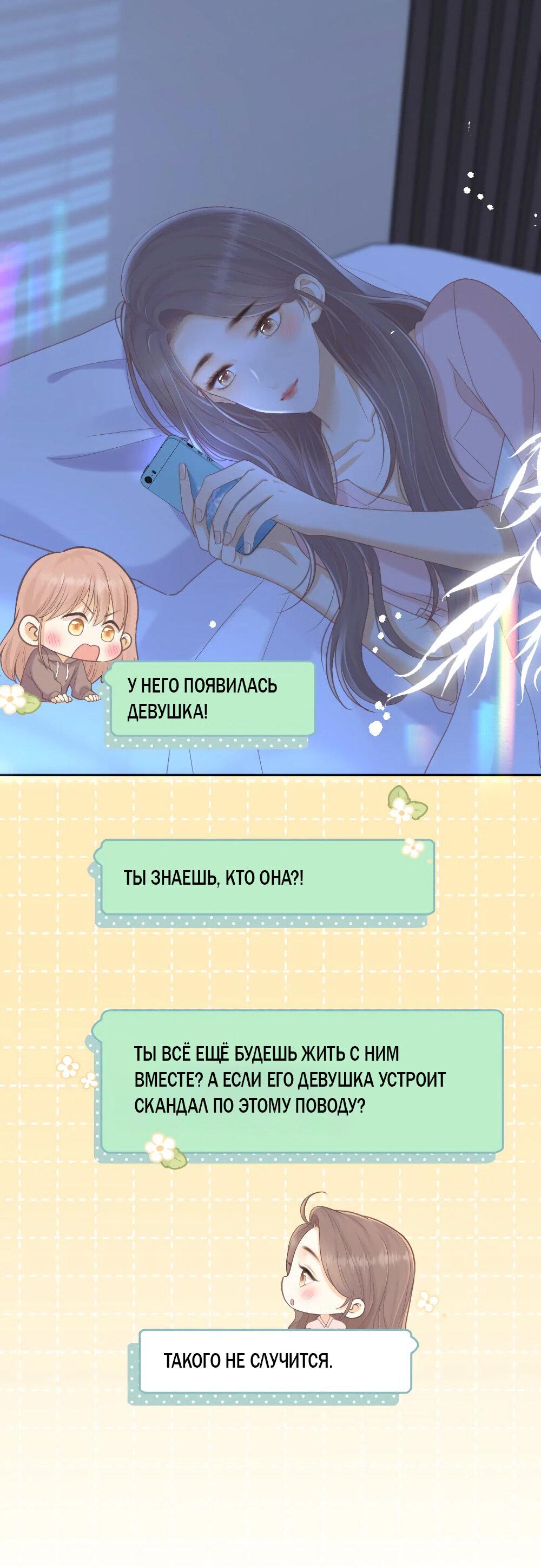 Манга Трудно уговорить - Глава 92 Страница 1