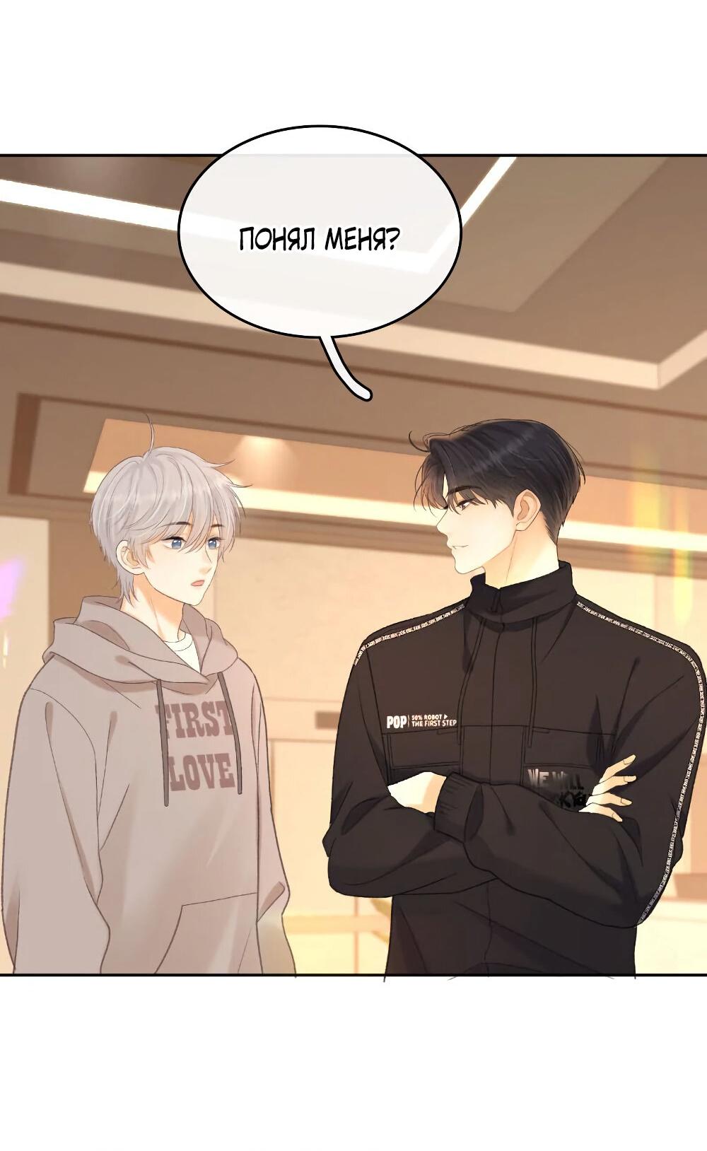 Манга Трудно уговорить - Глава 92 Страница 18