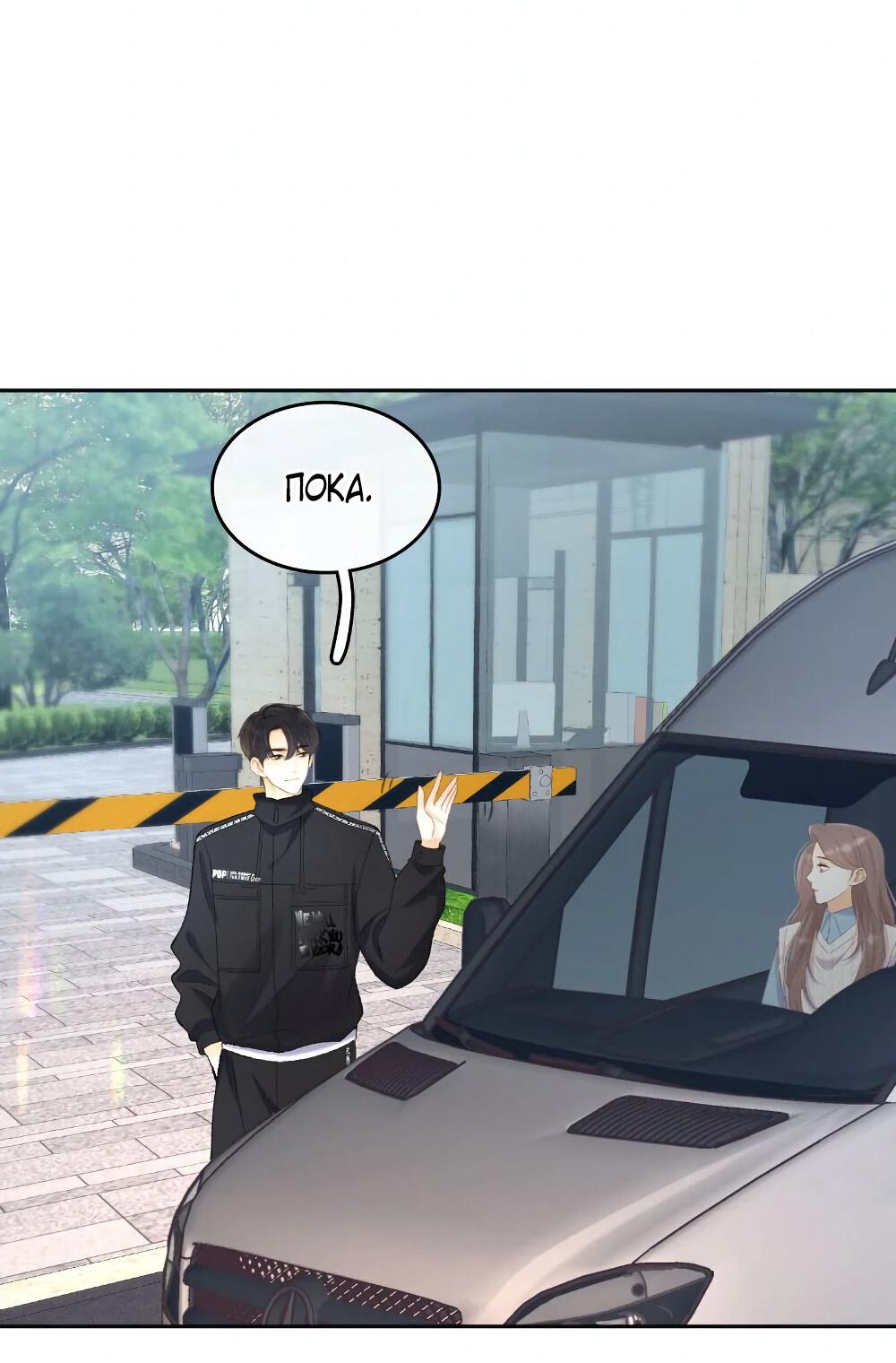 Манга Трудно уговорить - Глава 92 Страница 26