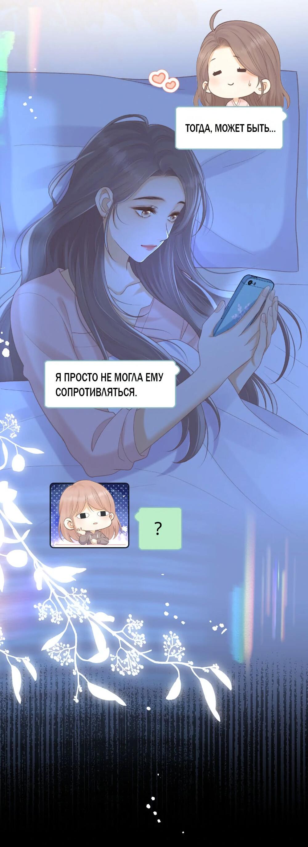 Манга Трудно уговорить - Глава 92 Страница 5