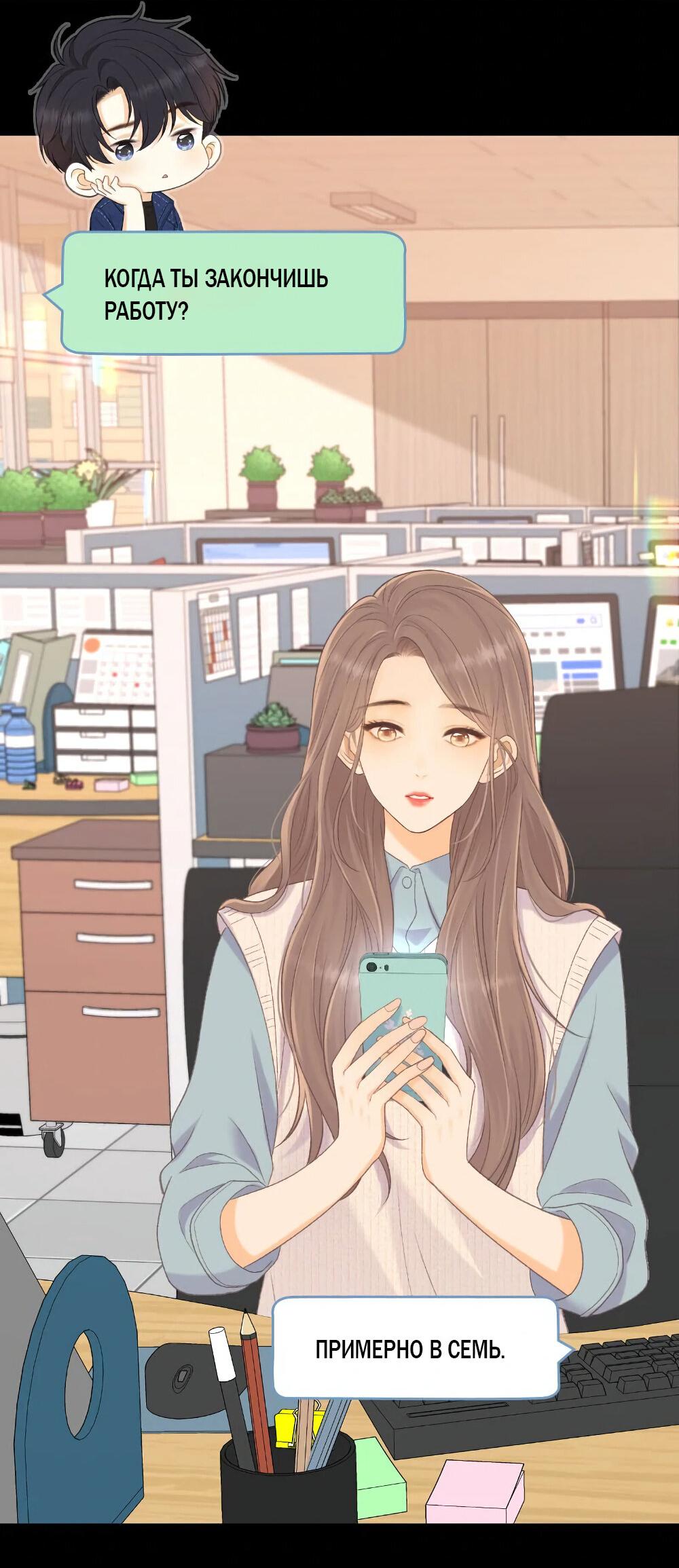 Манга Трудно уговорить - Глава 92 Страница 31