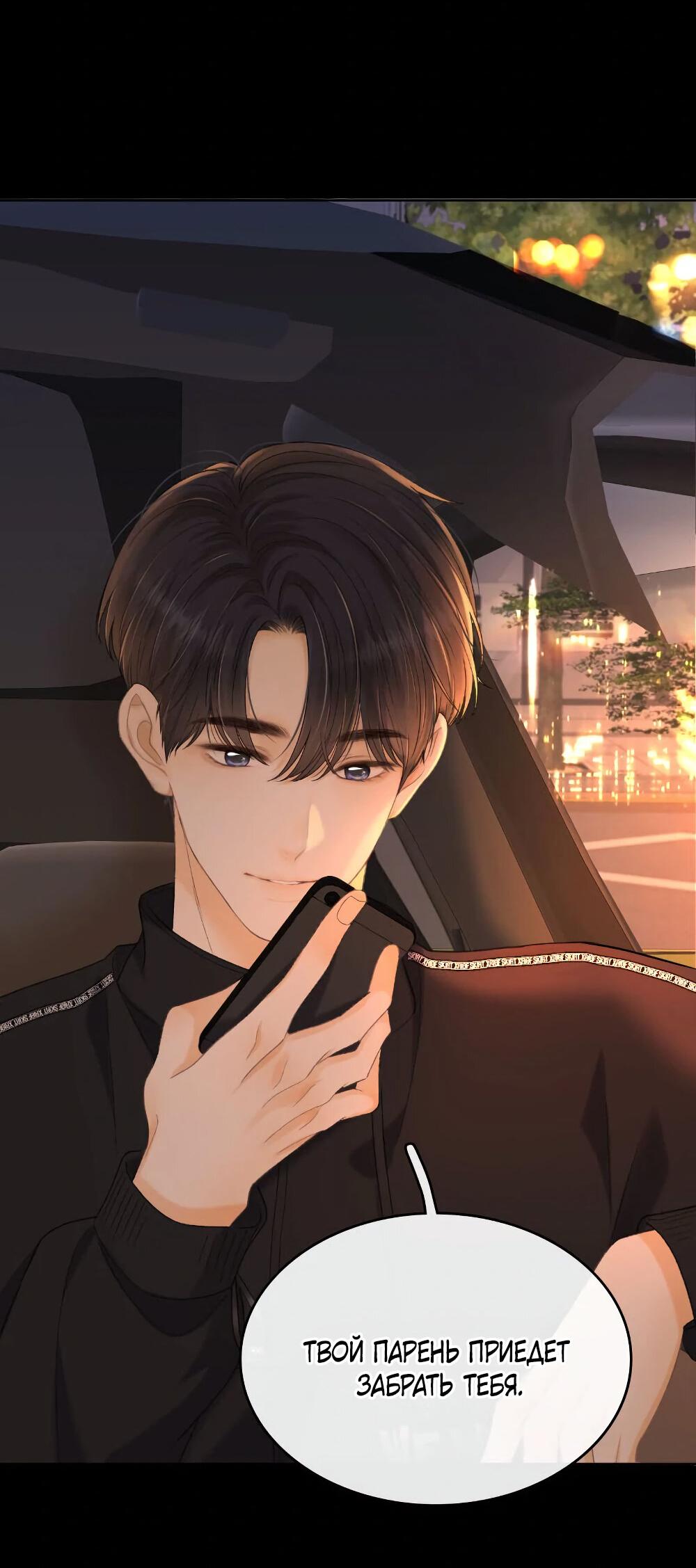 Манга Трудно уговорить - Глава 92 Страница 33