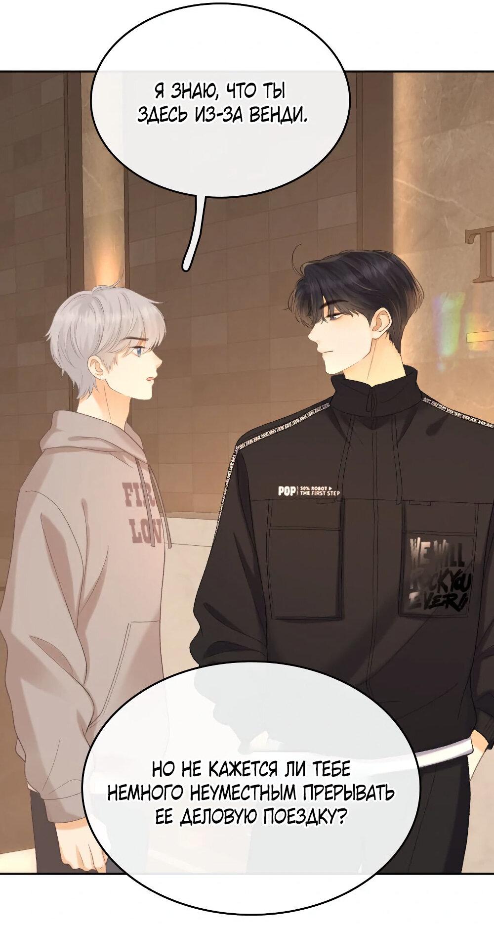 Манга Трудно уговорить - Глава 92 Страница 9