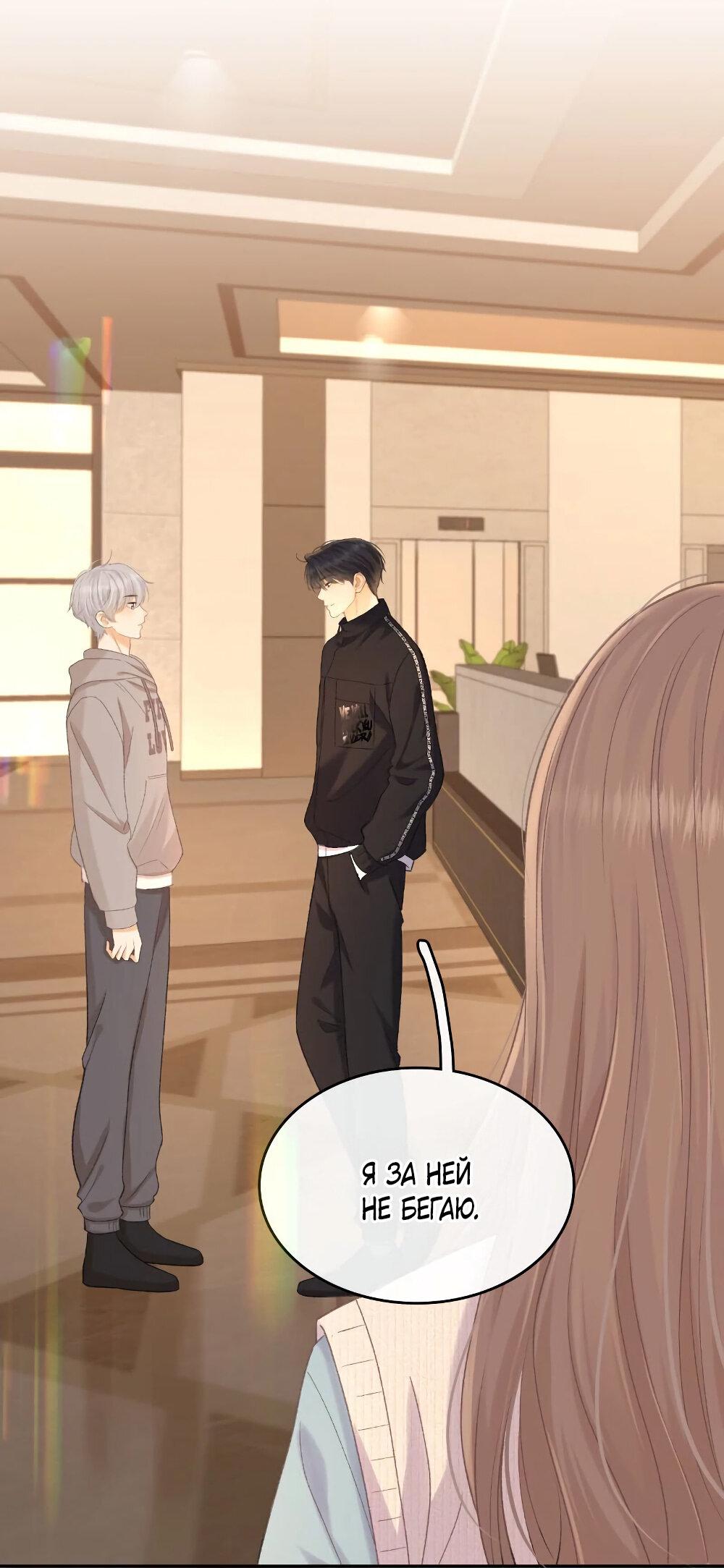 Манга Трудно уговорить - Глава 92 Страница 15