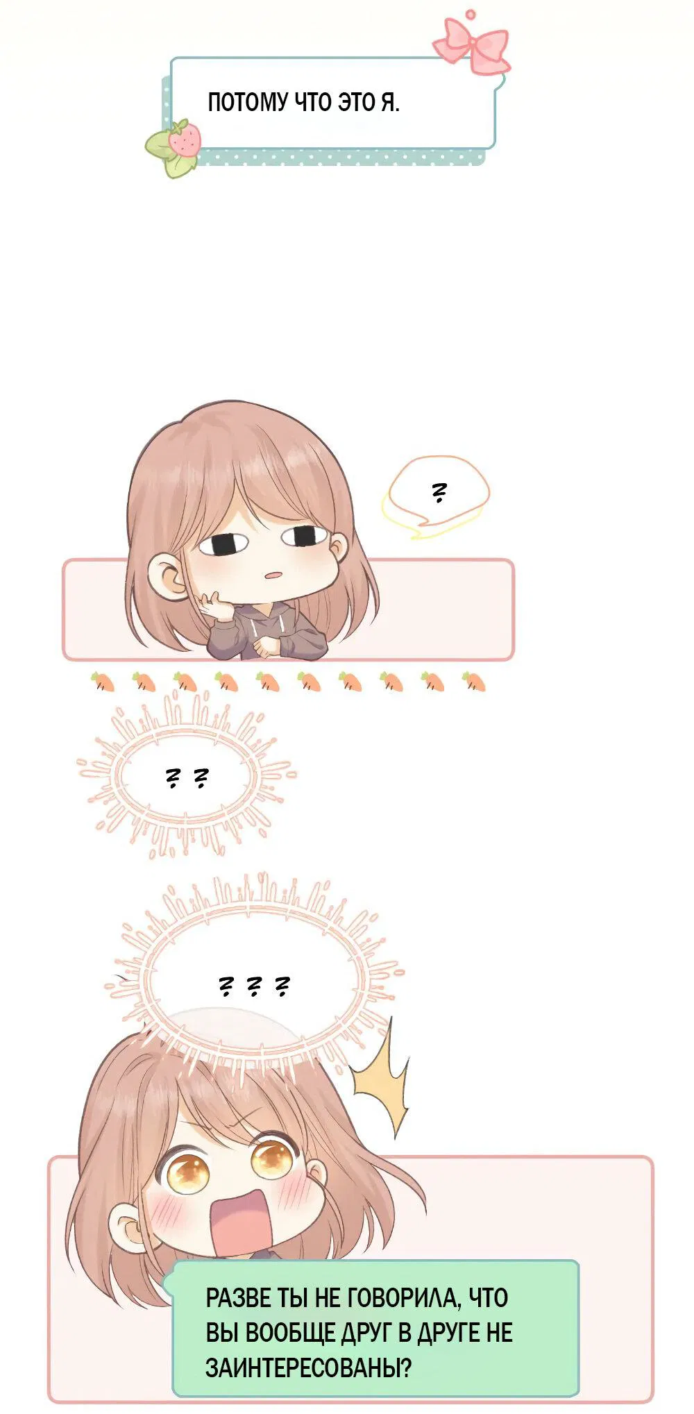 Манга Трудно уговорить - Глава 92 Страница 2