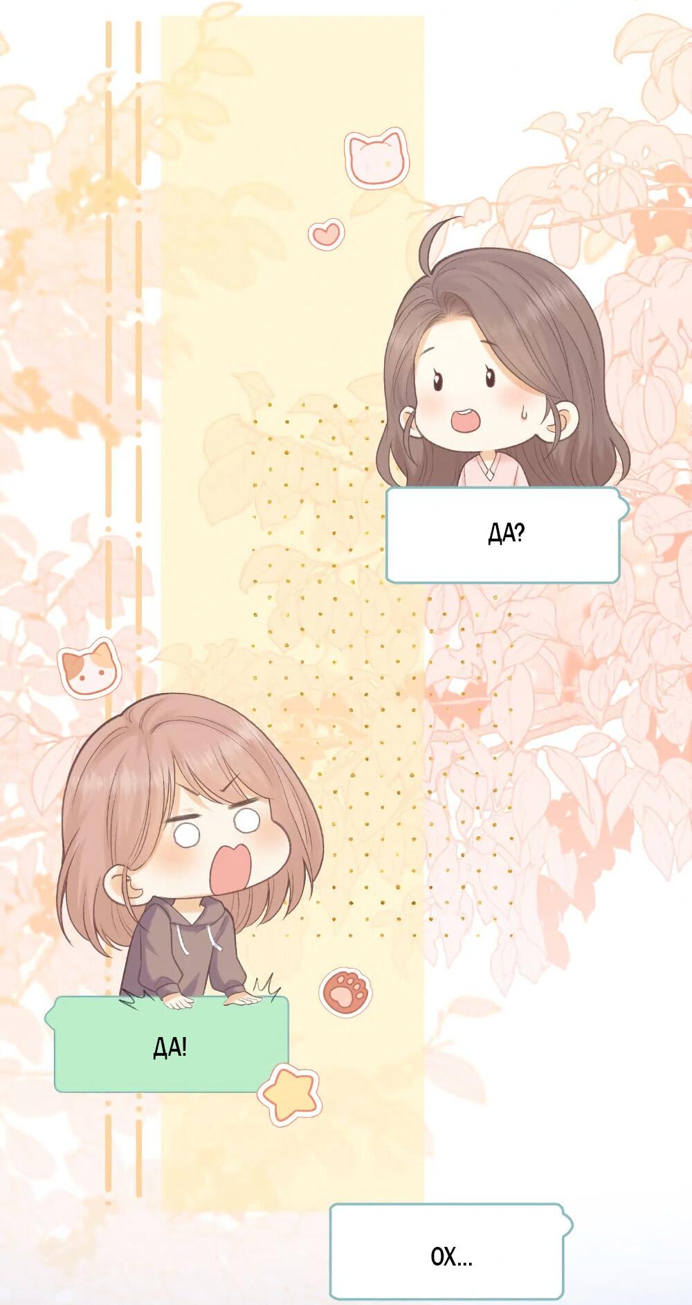 Манга Трудно уговорить - Глава 92 Страница 4