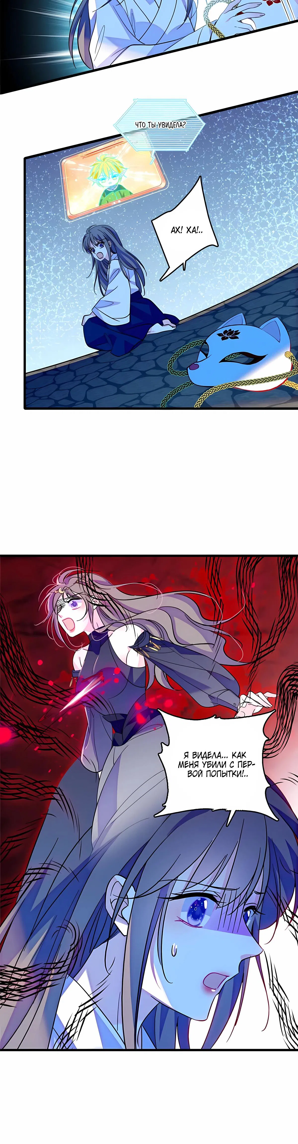 Манга Моя новая жизнь в мире зверей - Глава 327 Страница 8