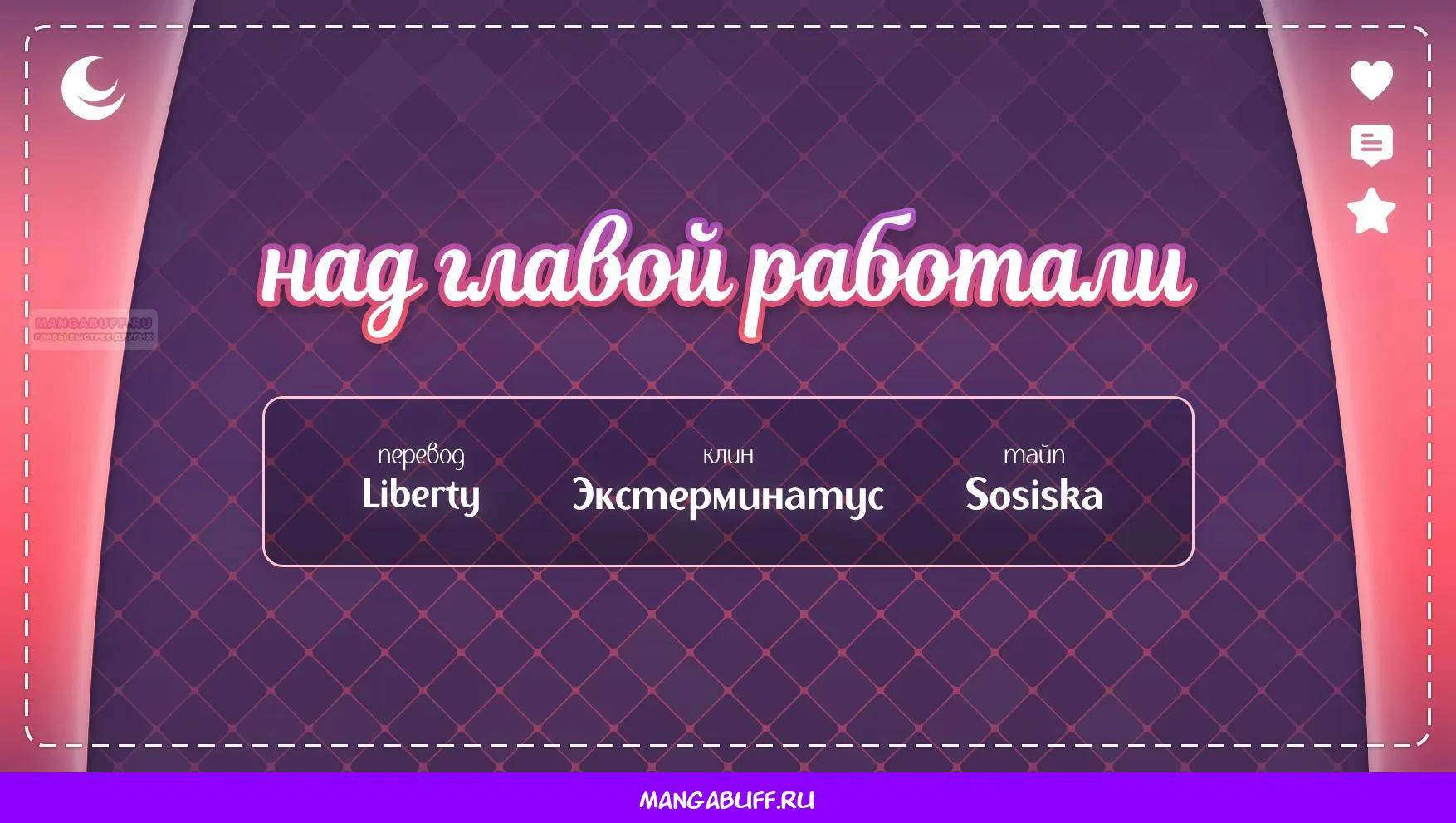 Манга Моя новая жизнь в мире зверей - Глава 327 Страница 9