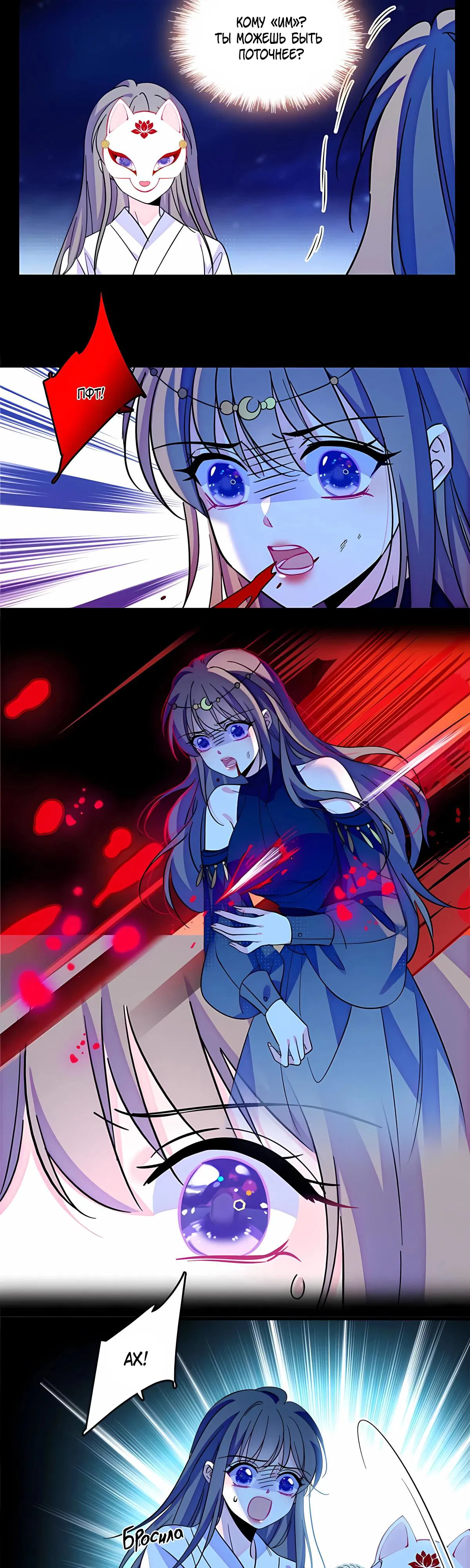 Манга Моя новая жизнь в мире зверей - Глава 327 Страница 7