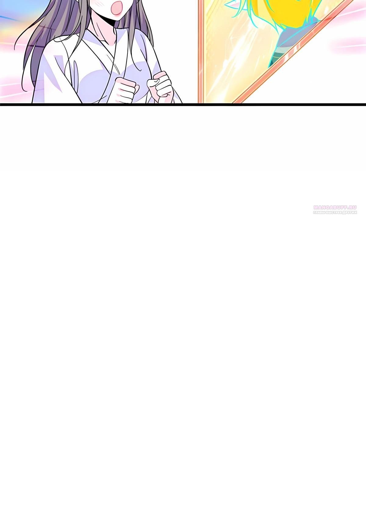 Манга Моя новая жизнь в мире зверей - Глава 326 Страница 10