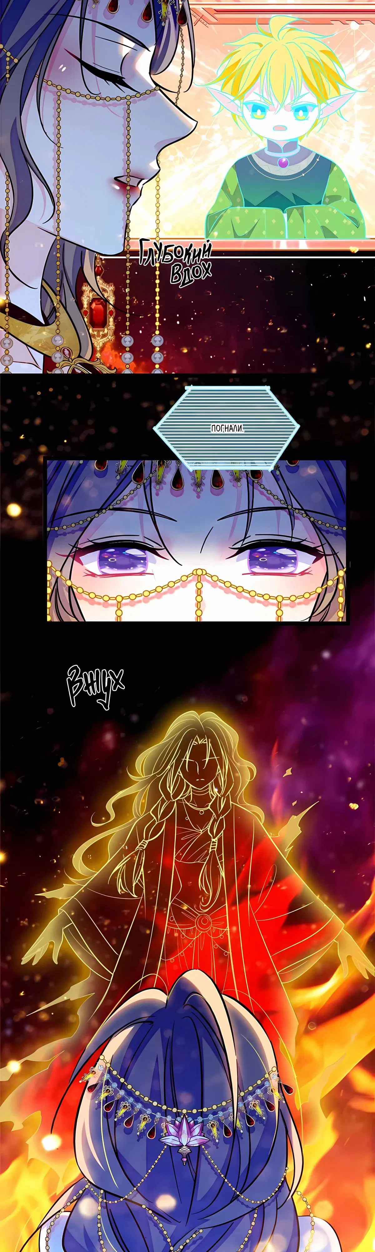 Манга Моя новая жизнь в мире зверей - Глава 325 Страница 3