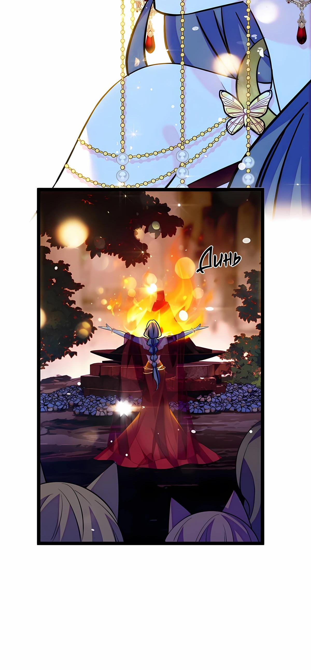 Манга Моя новая жизнь в мире зверей - Глава 325 Страница 5