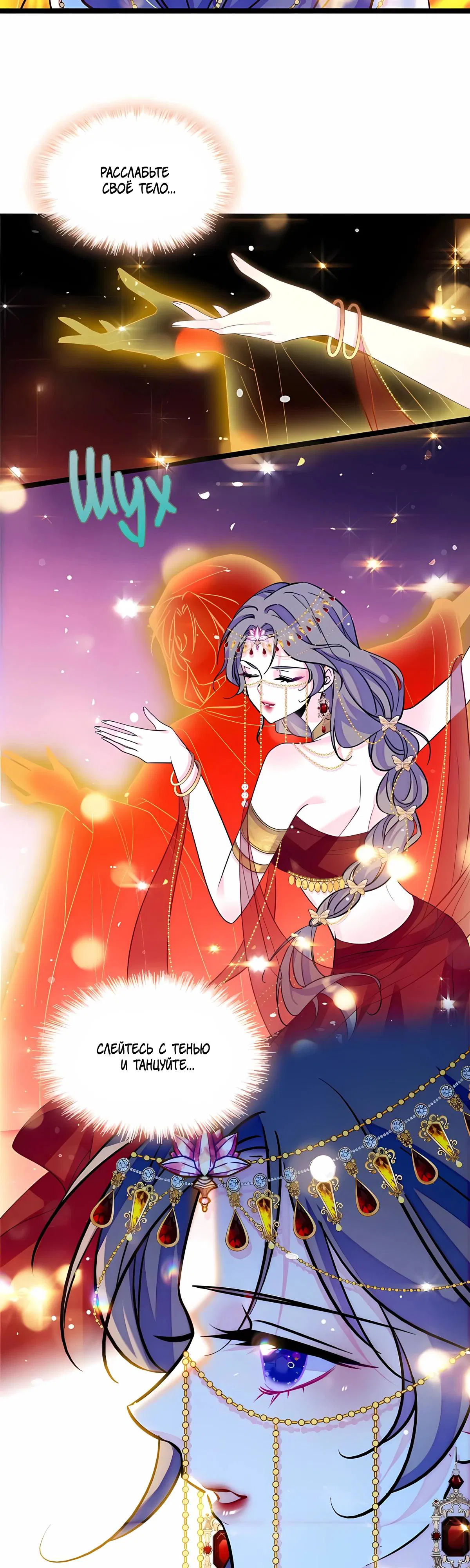 Манга Моя новая жизнь в мире зверей - Глава 325 Страница 4