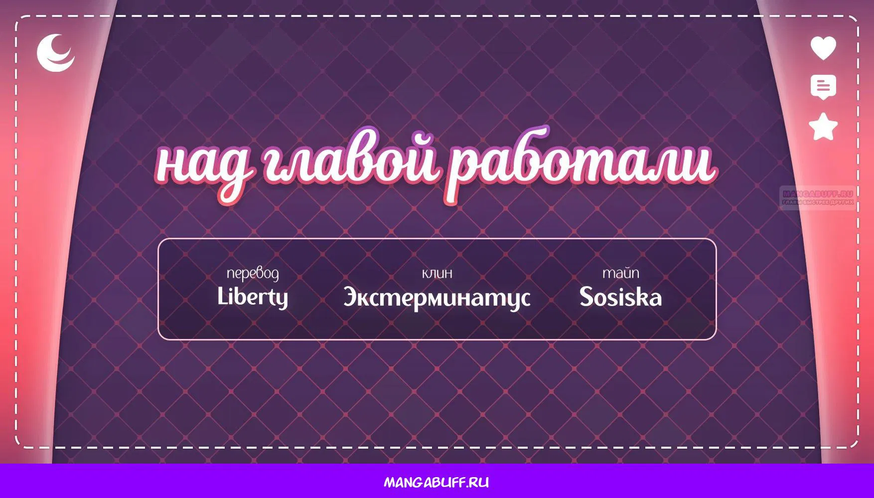 Манга Моя новая жизнь в мире зверей - Глава 325 Страница 12