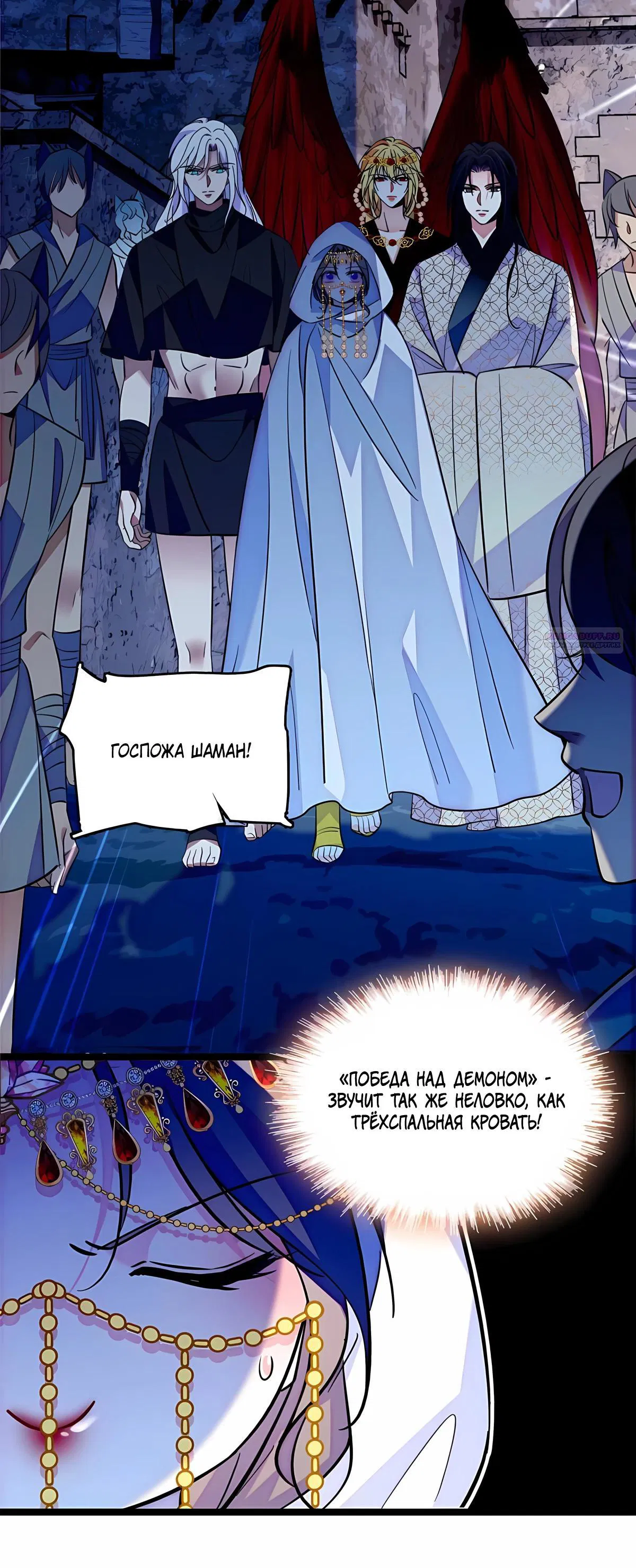 Манга Моя новая жизнь в мире зверей - Глава 324 Страница 10