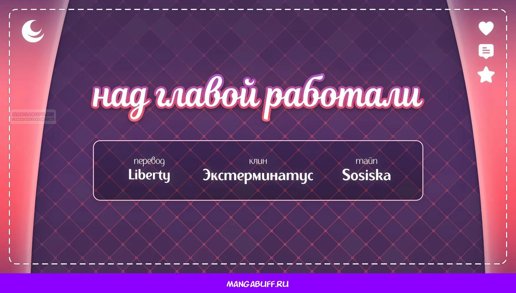 Манга Моя новая жизнь в мире зверей - Глава 324 Страница 13