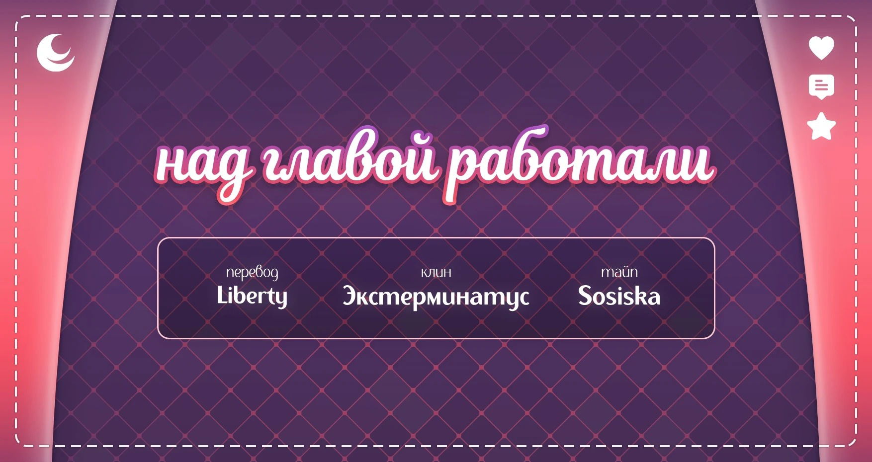 Манга Моя новая жизнь в мире зверей - Глава 333 Страница 6