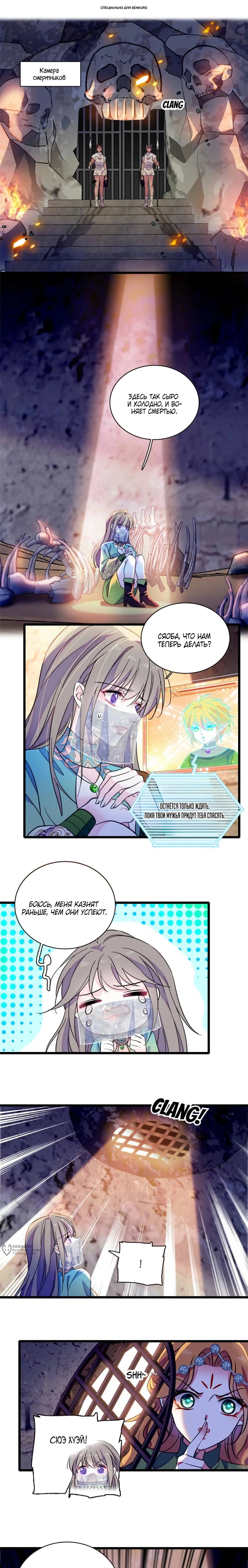 Манга Моя новая жизнь в мире зверей - Глава 369 Страница 1