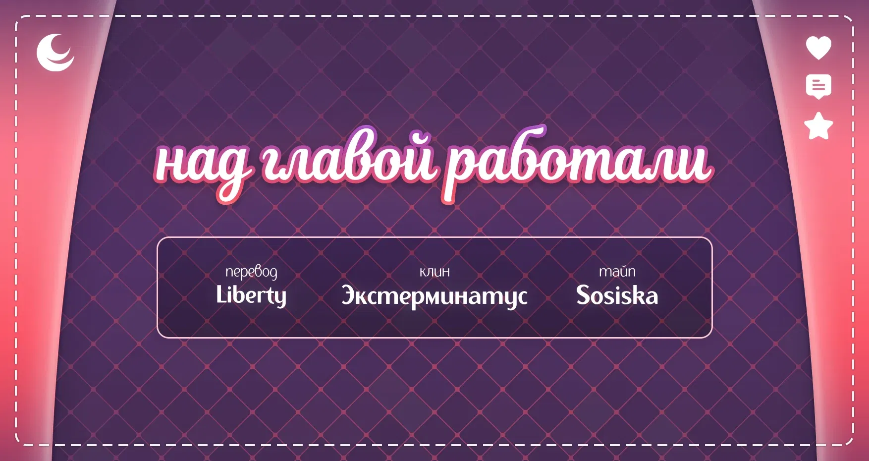 Манга Моя новая жизнь в мире зверей - Глава 252 Страница 6