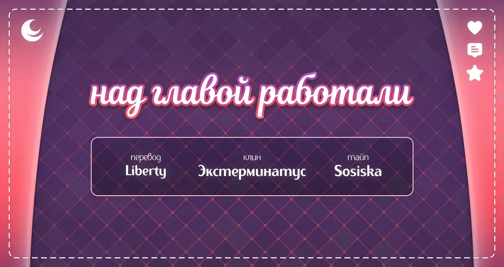Манга Моя новая жизнь в мире зверей - Глава 282 Страница 41