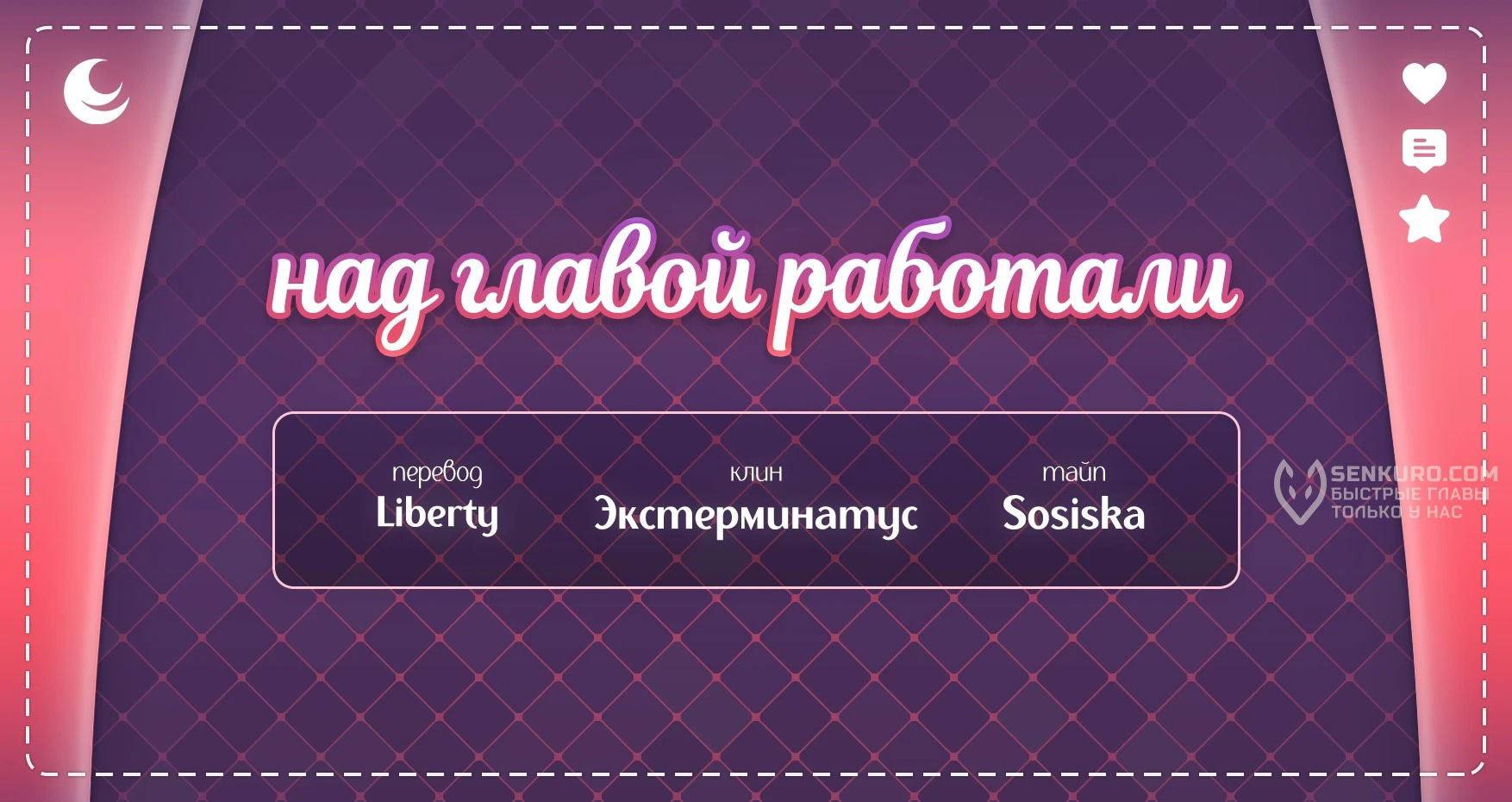 Манга Моя новая жизнь в мире зверей - Глава 301 Страница 6