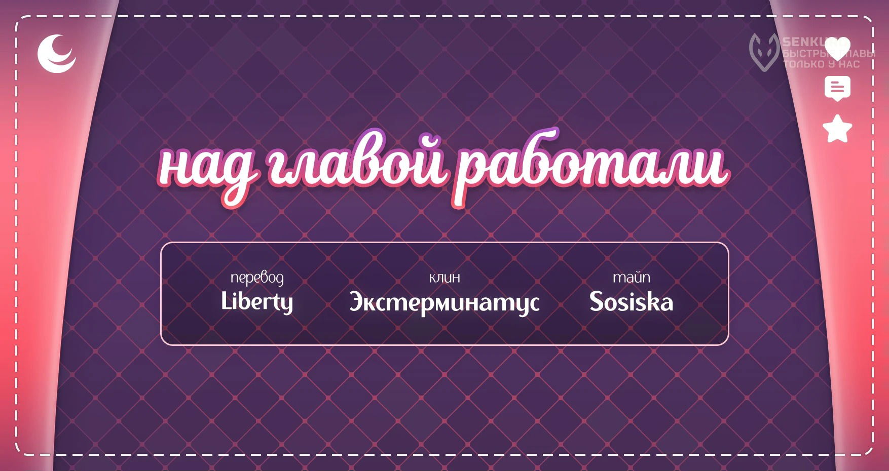Манга Моя новая жизнь в мире зверей - Глава 296 Страница 6
