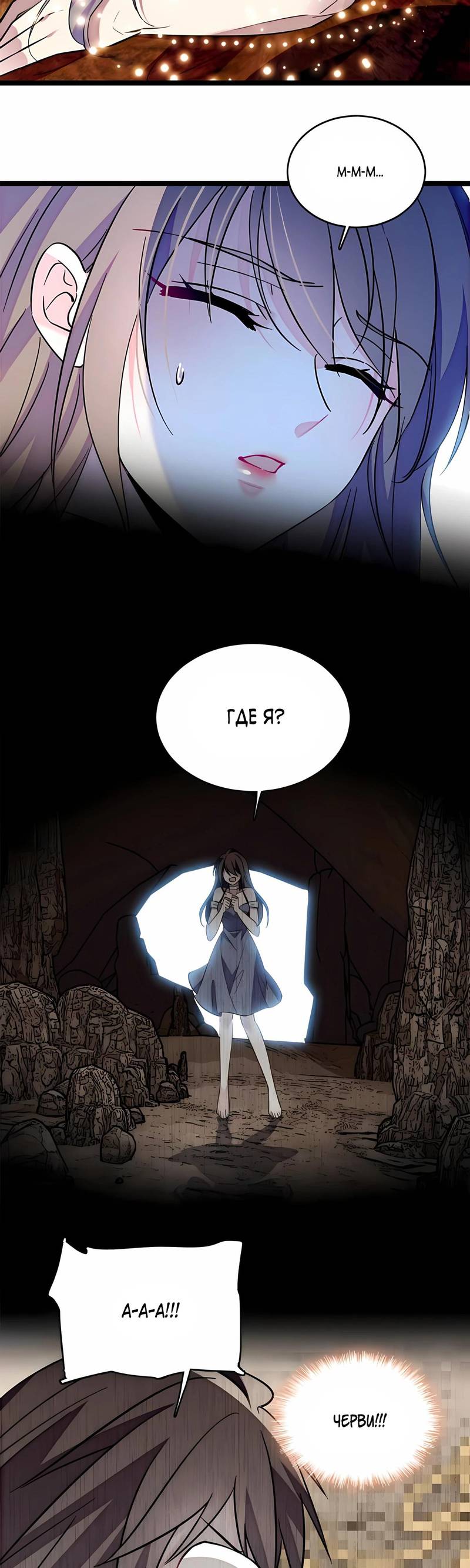 Манга Моя новая жизнь в мире зверей - Глава 321 Страница 7