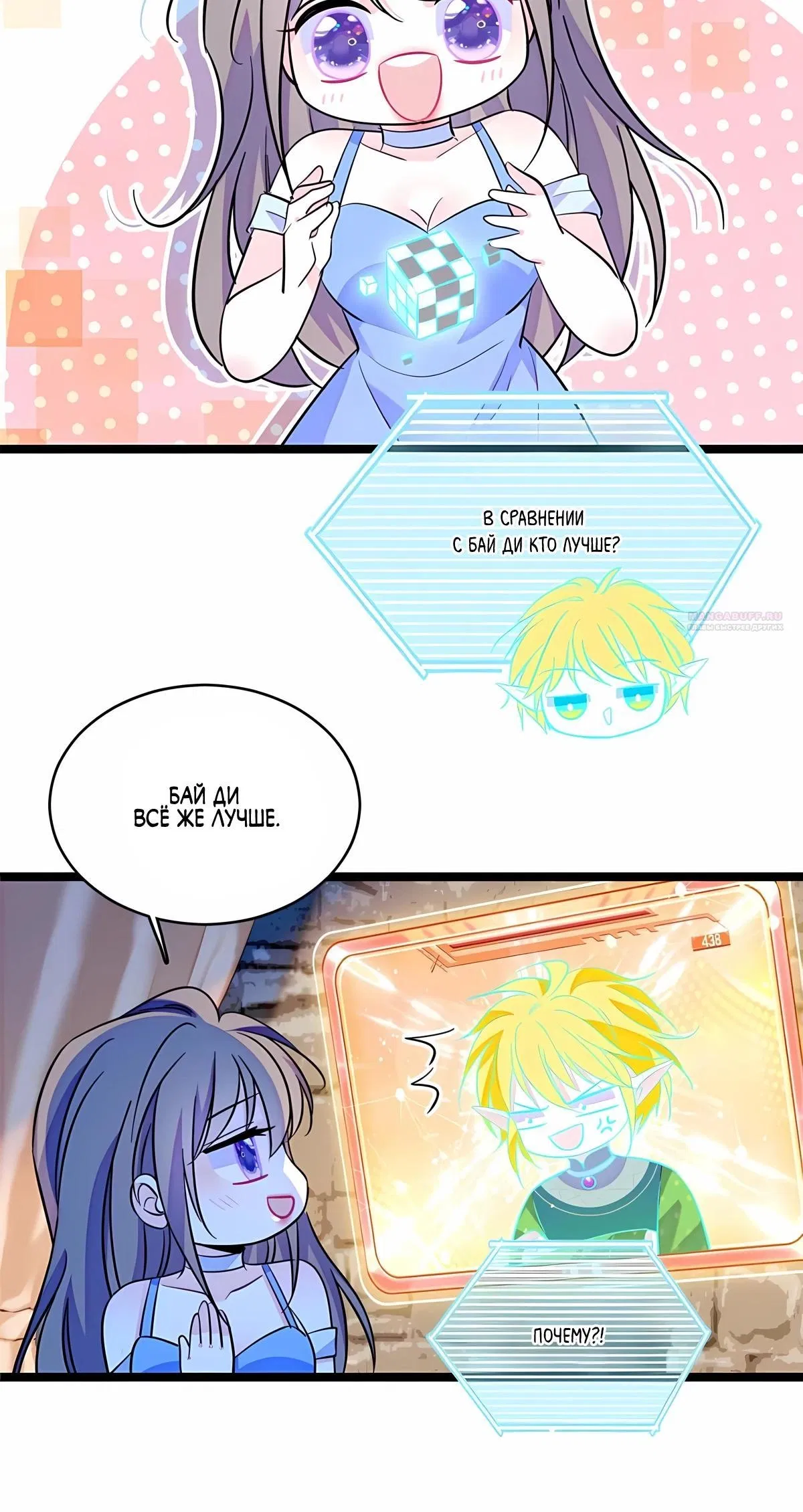 Манга Моя новая жизнь в мире зверей - Глава 320 Страница 10